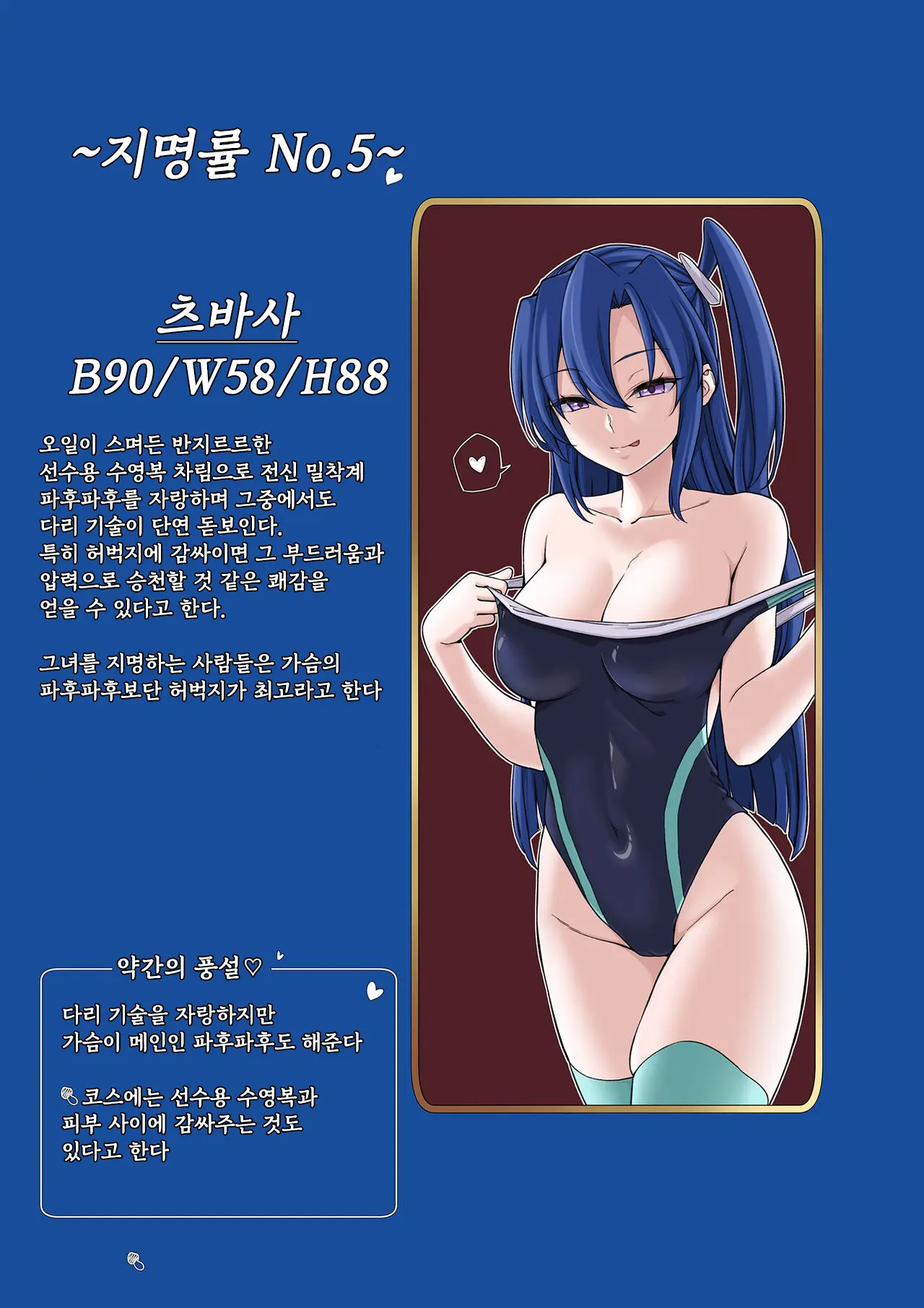 웹툰 이미지 7