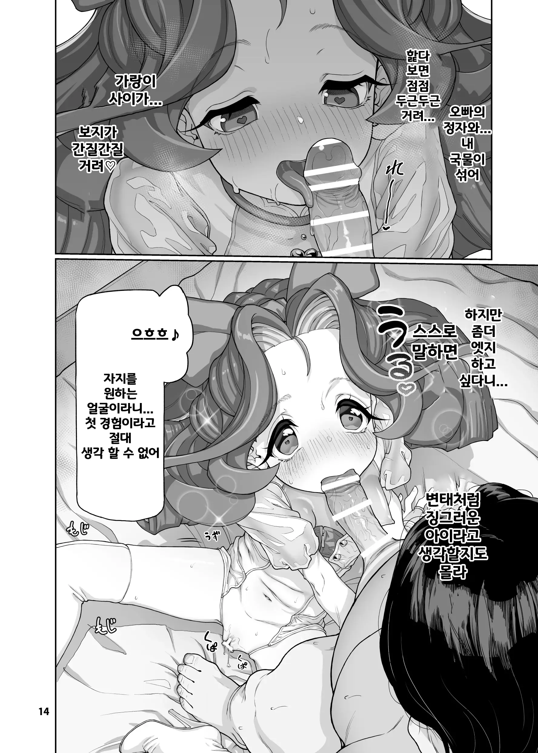 웹툰 이미지 14