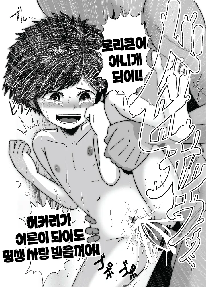 웹툰 이미지 43