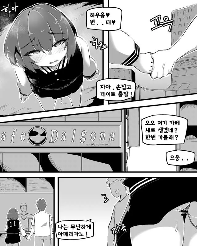 웹툰 이미지 7