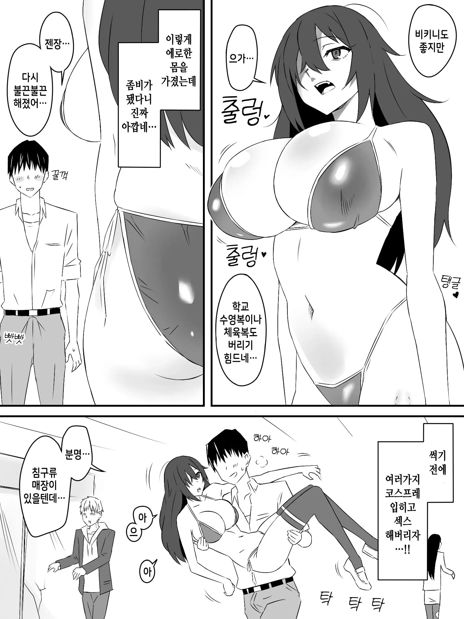 웹툰 이미지 19
