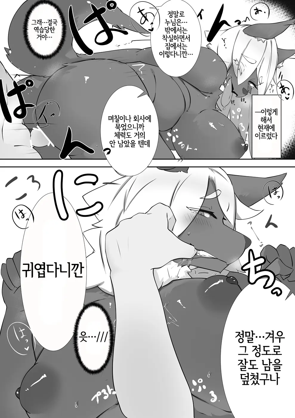 웹툰 이미지 7