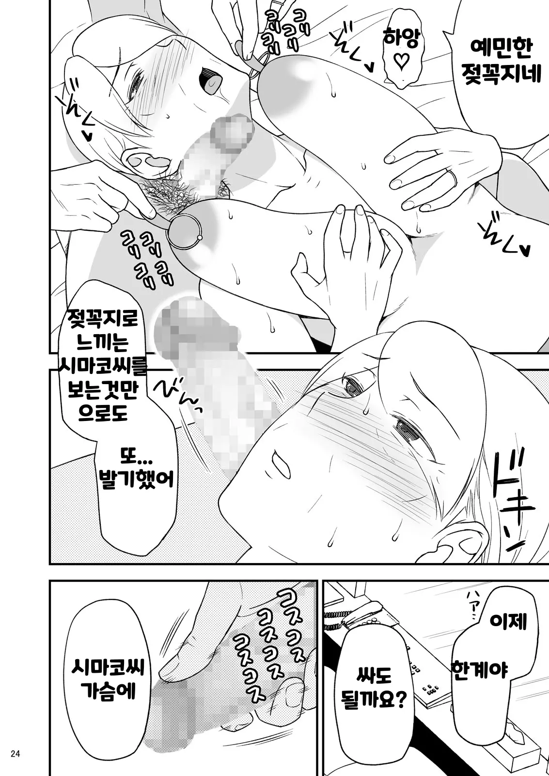 웹툰 이미지 23