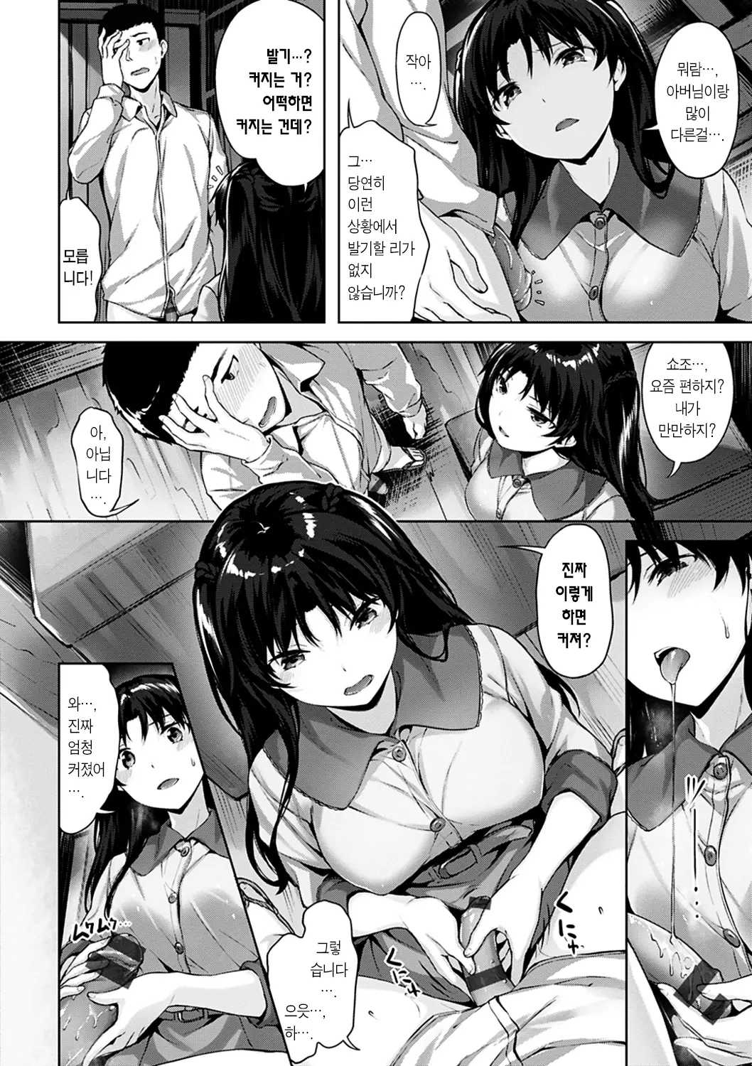 웹툰 이미지 161