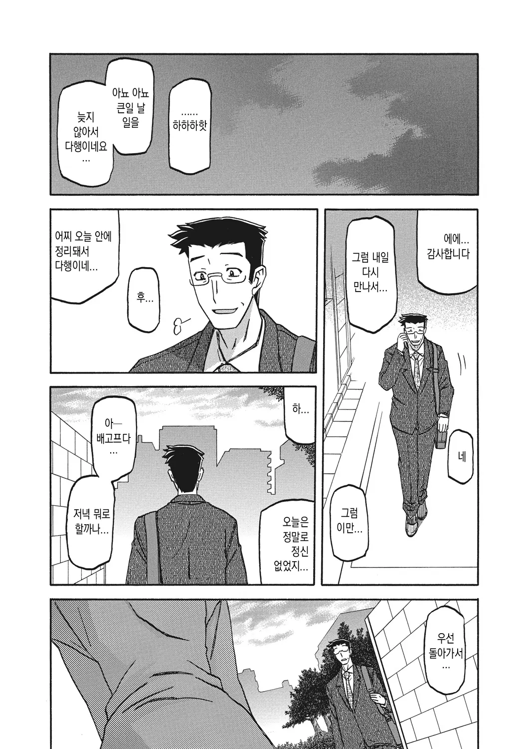 웹툰 이미지 182