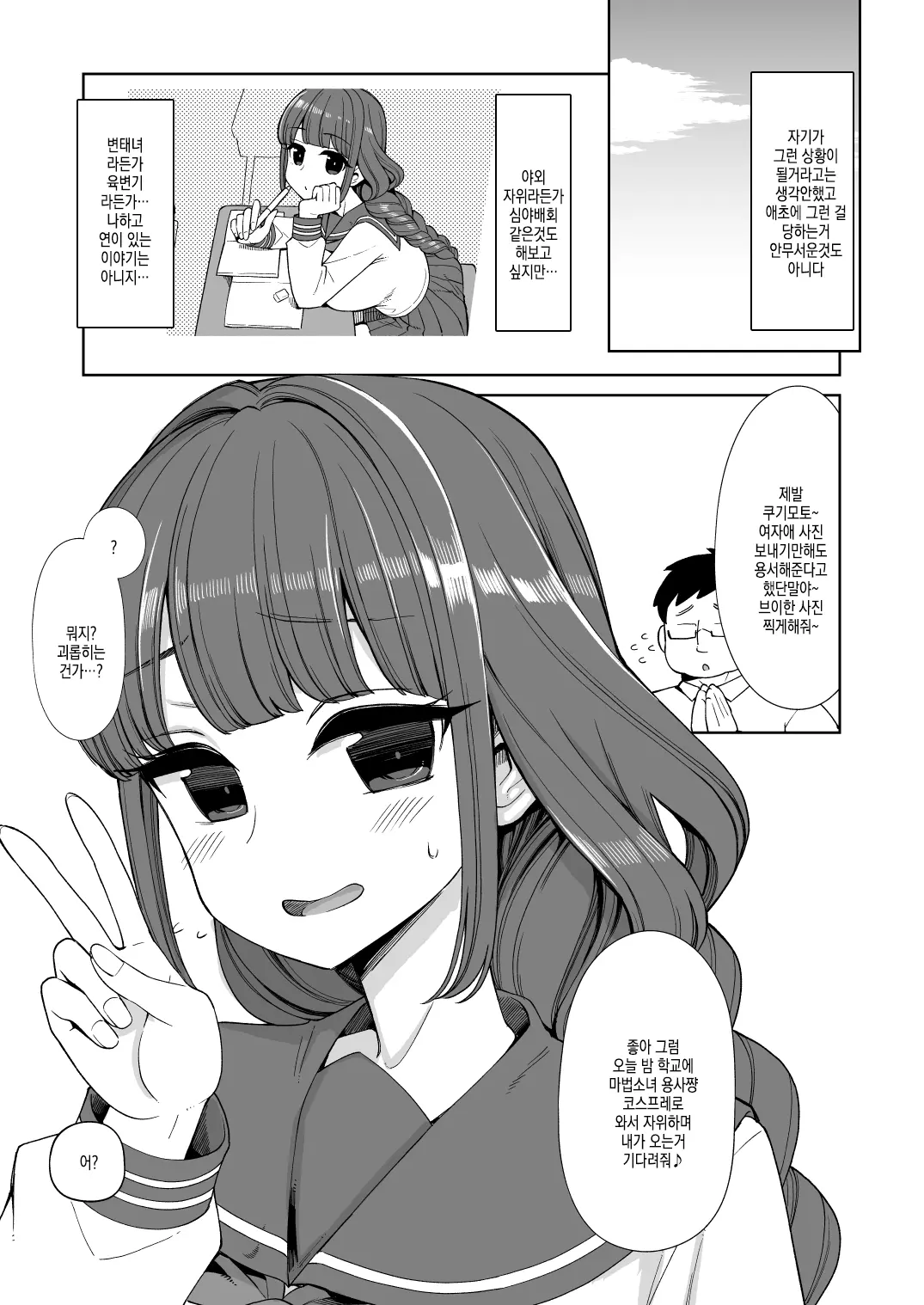 웹툰 이미지 6