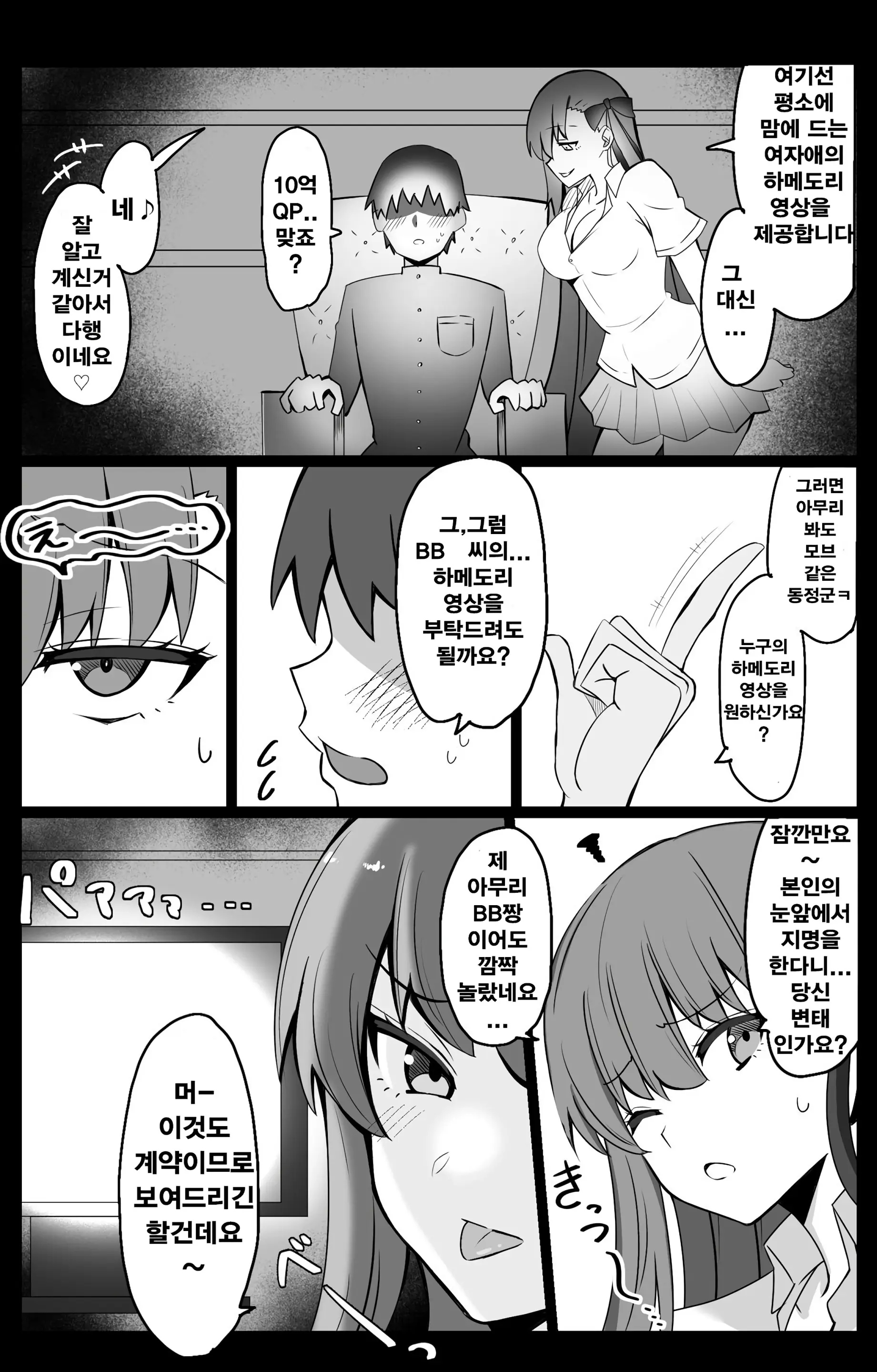 웹툰 이미지 1