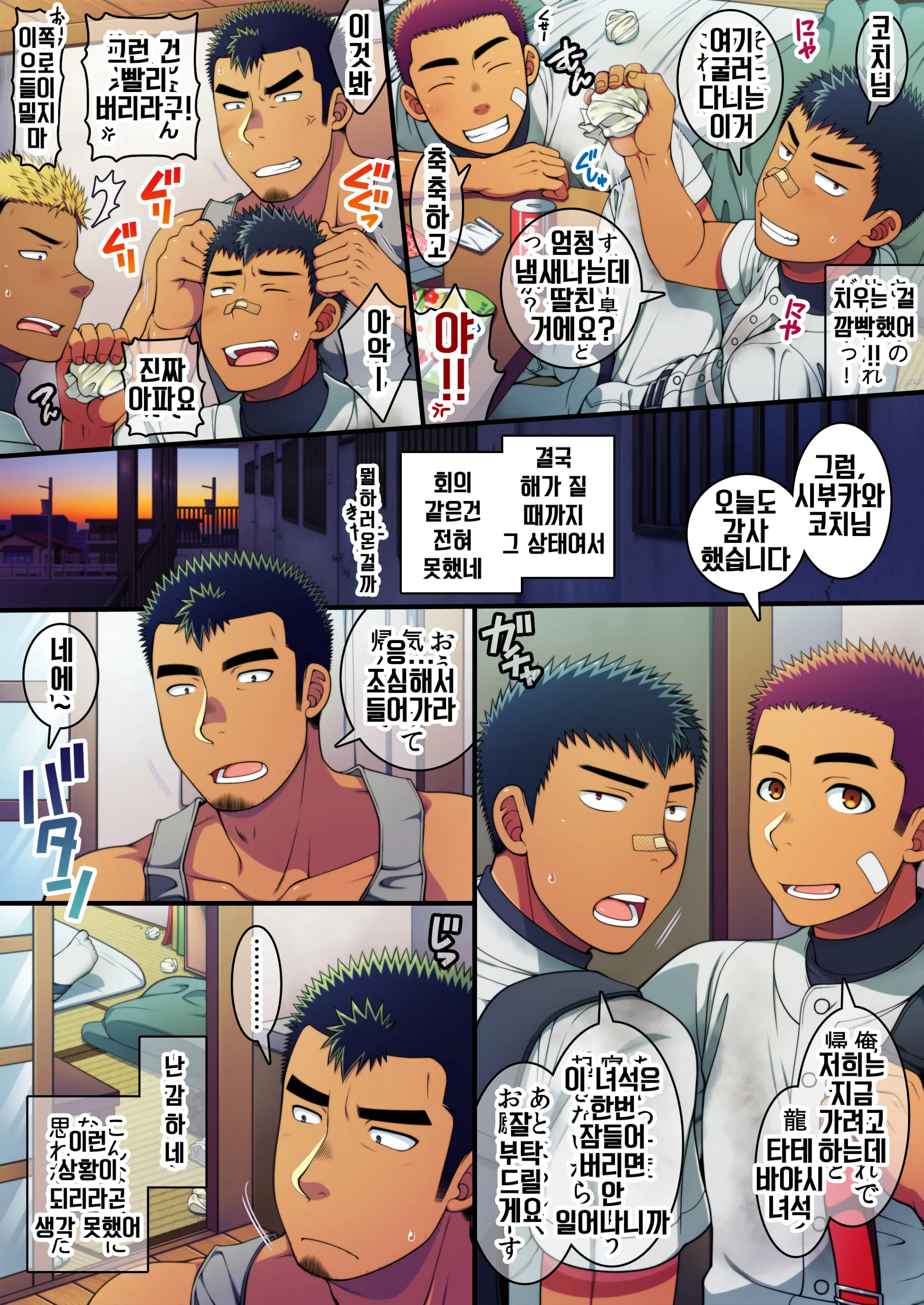 웹툰 이미지 6