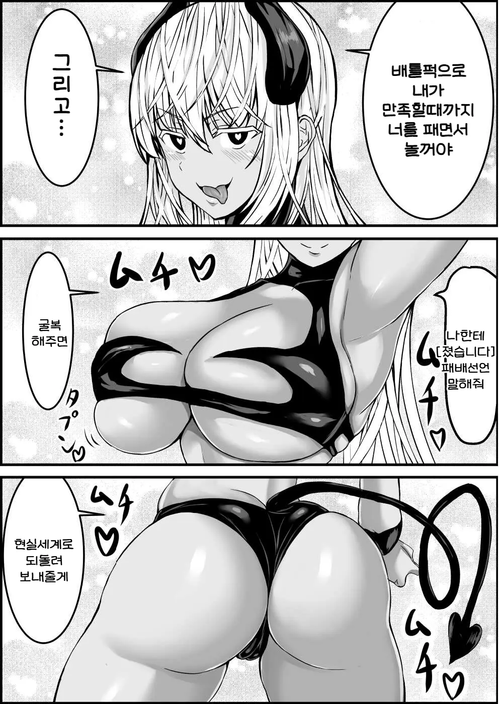 웹툰 이미지 8