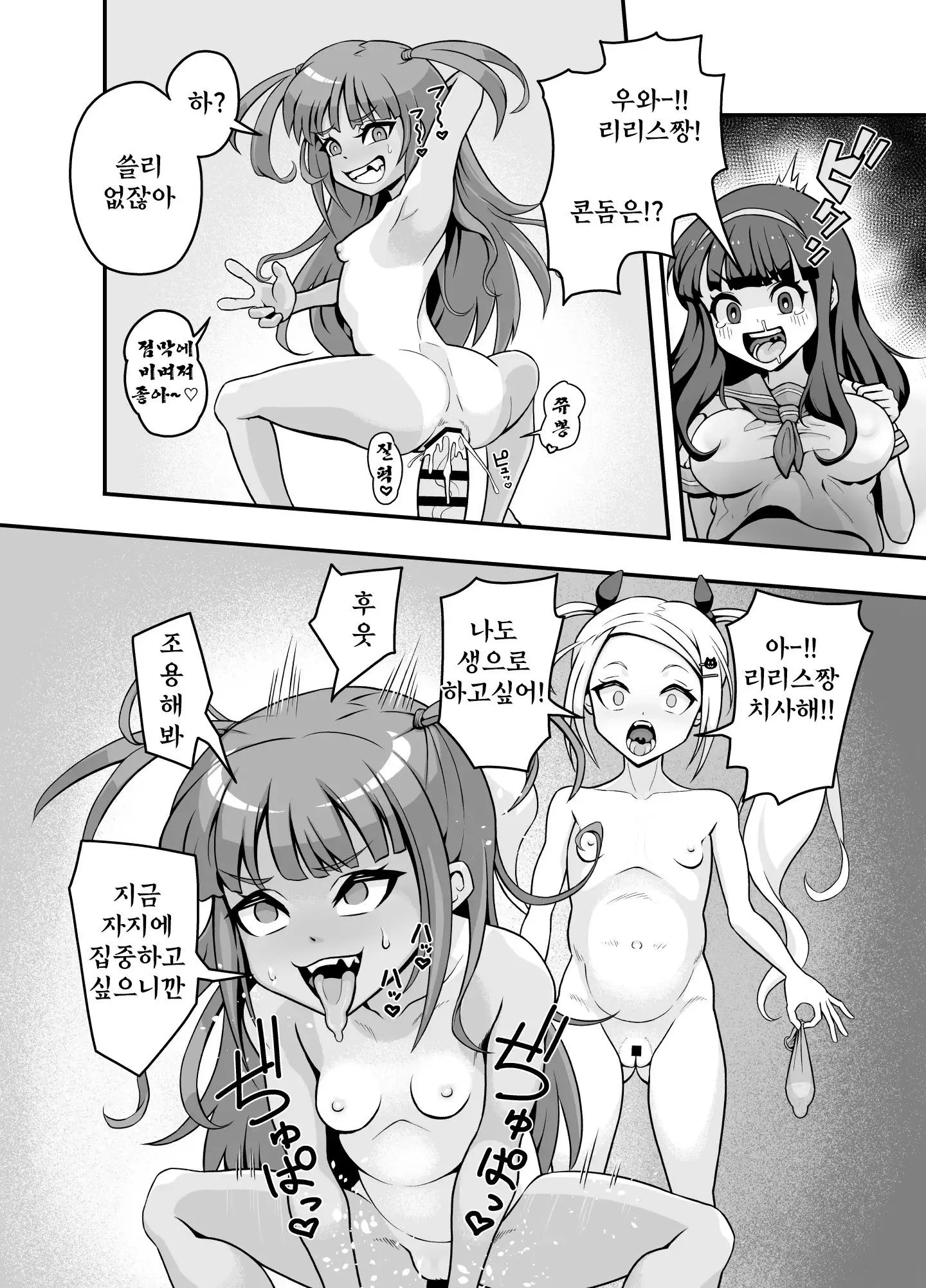 웹툰 이미지 13