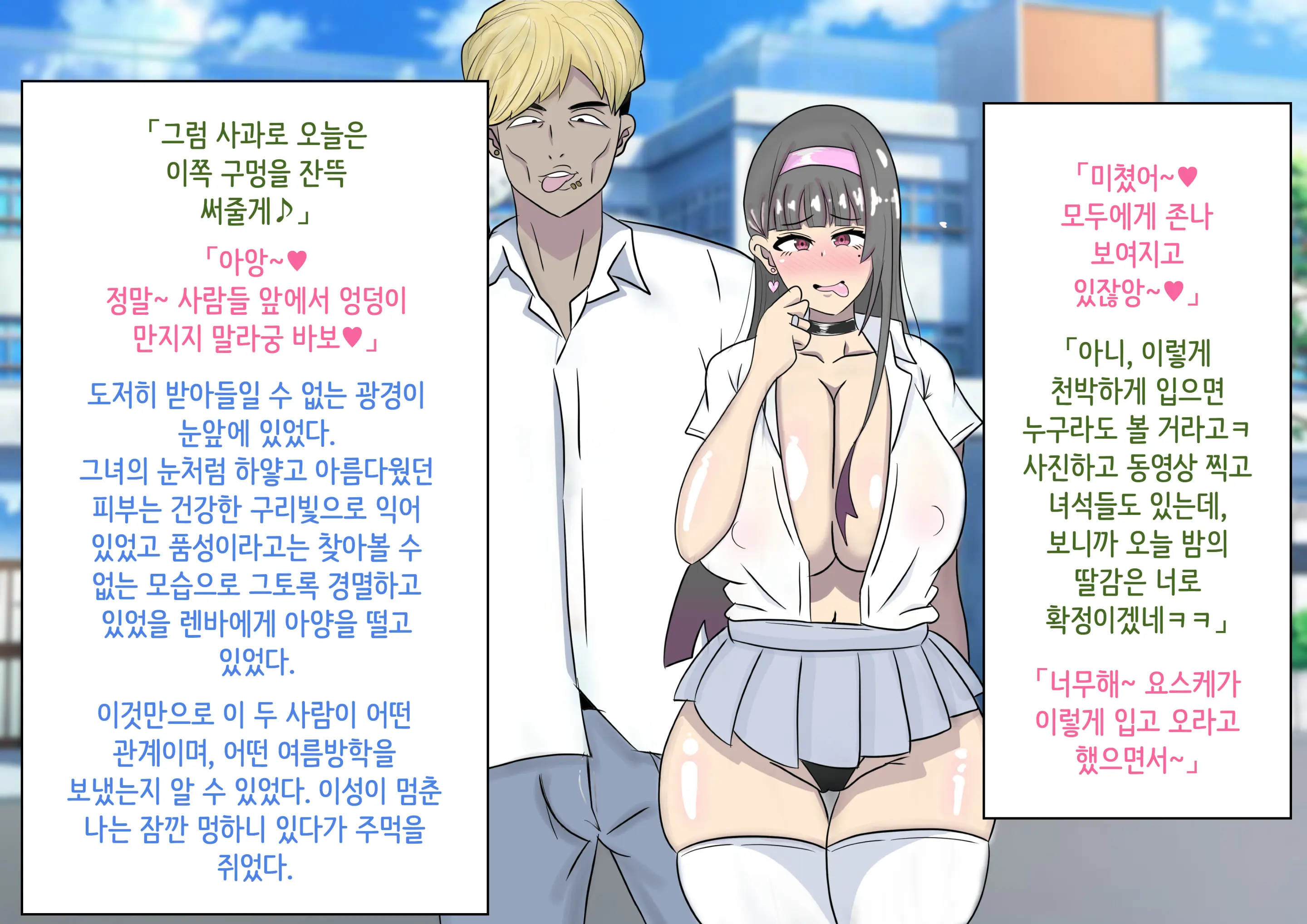 웹툰 이미지 304