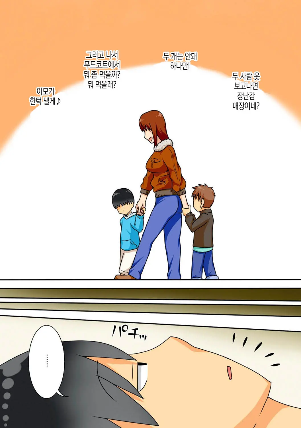 웹툰 이미지 3