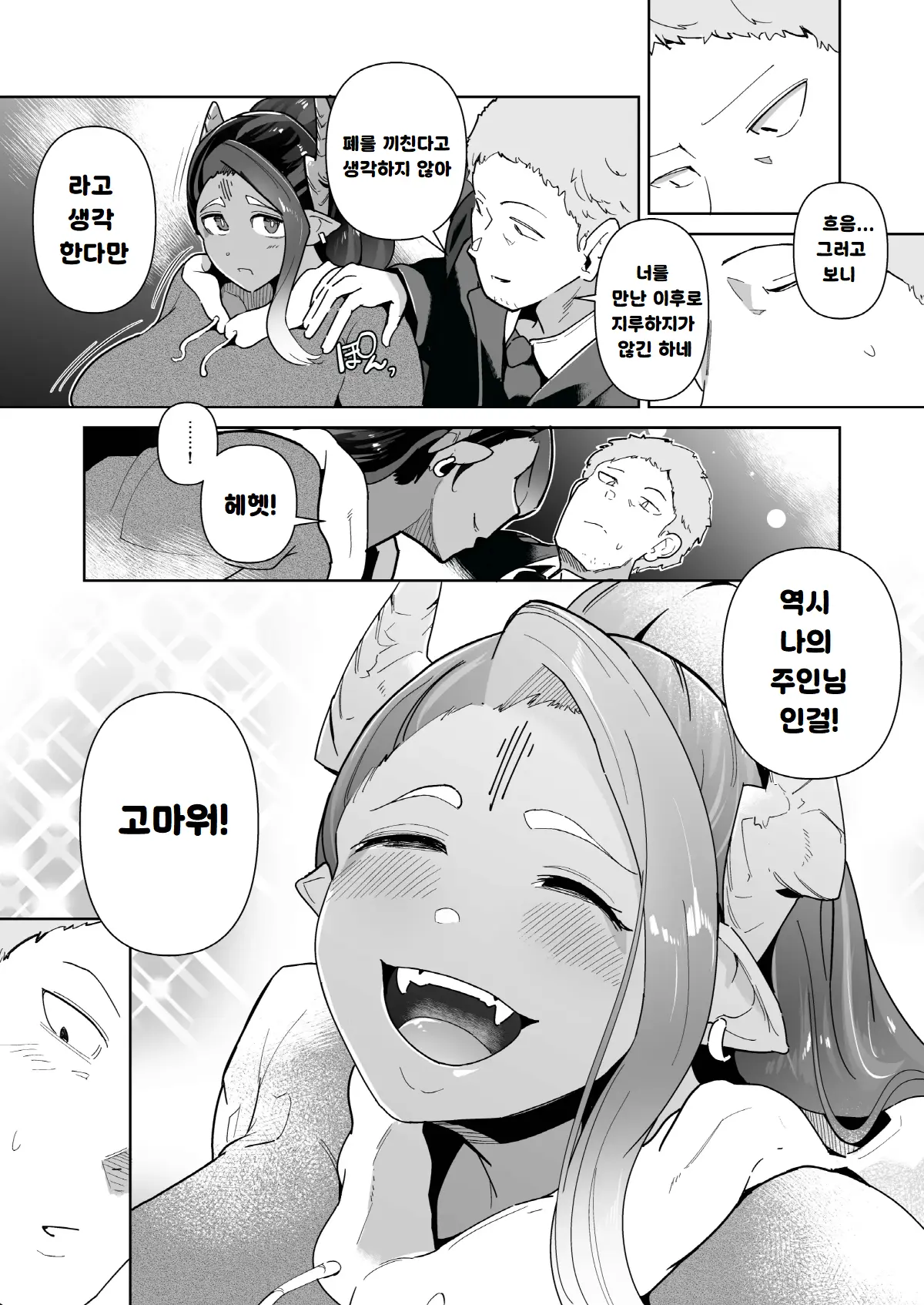 웹툰 이미지 23
