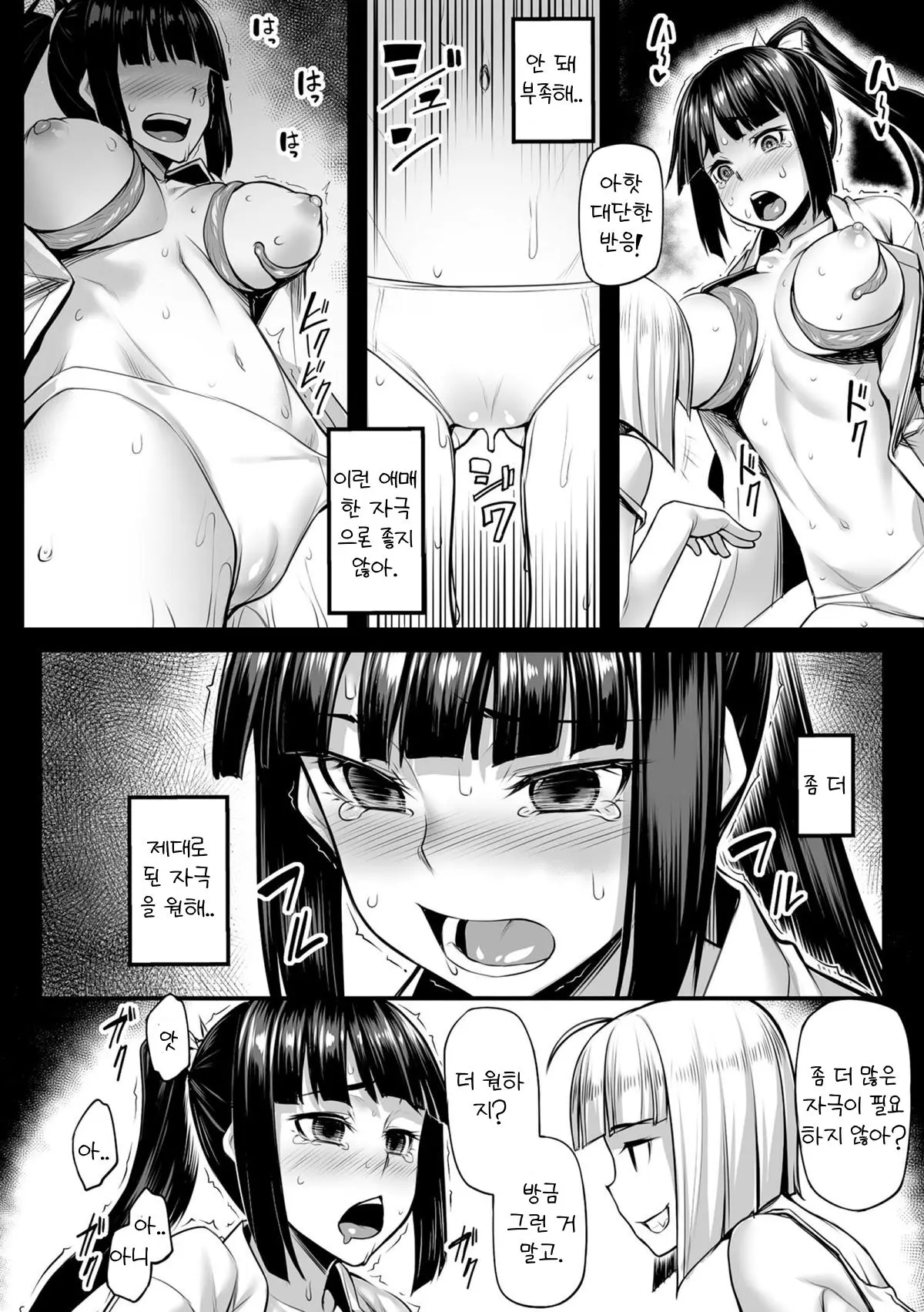 웹툰 이미지 7