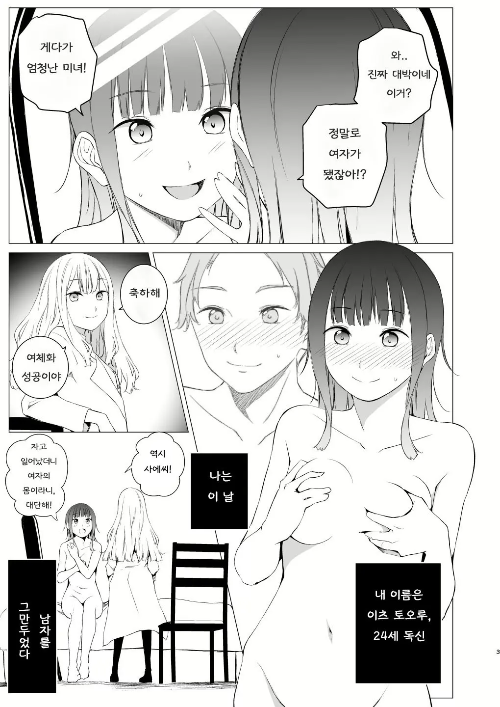 웹툰 이미지 1