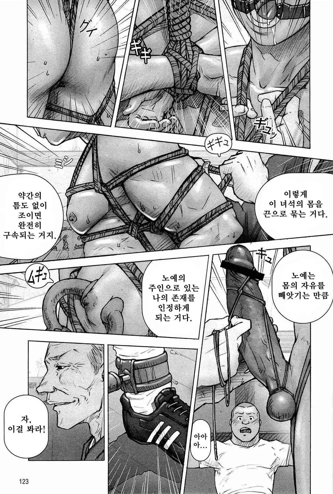 웹툰 이미지 123