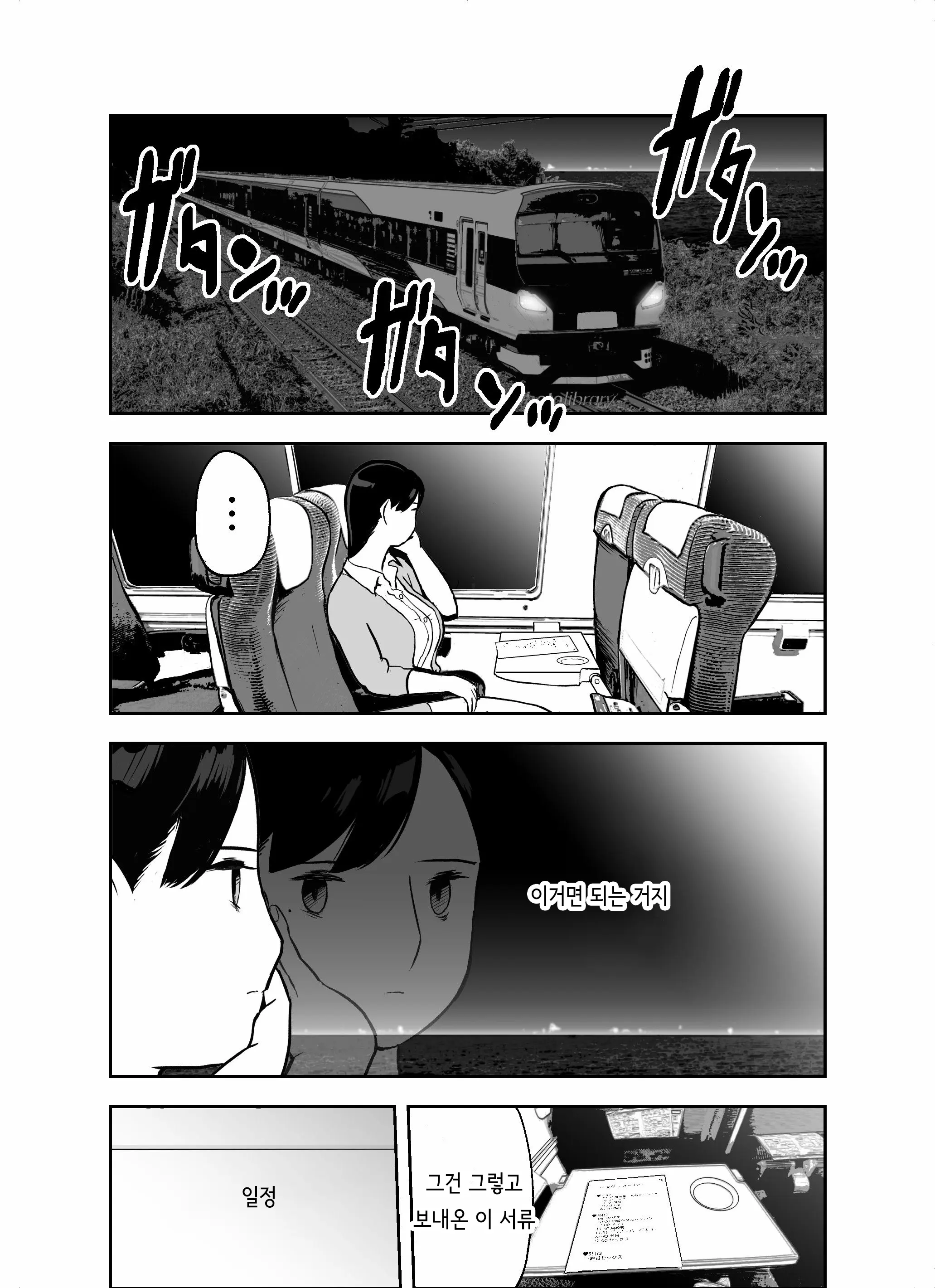 웹툰 이미지 189
