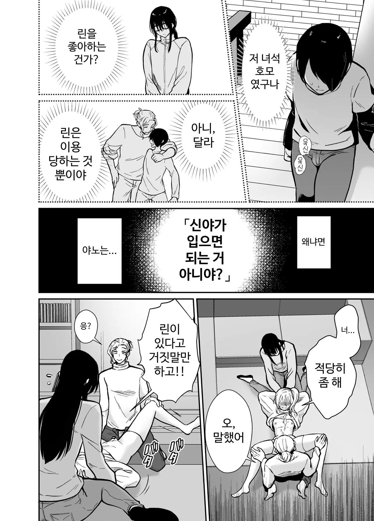 웹툰 이미지 26