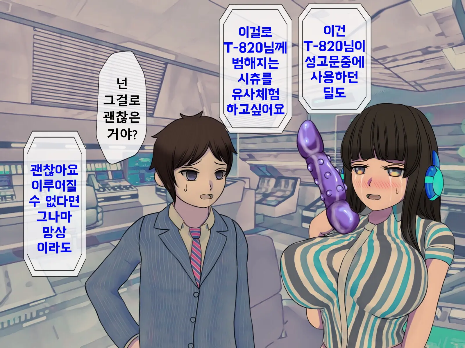 웹툰 이미지 142