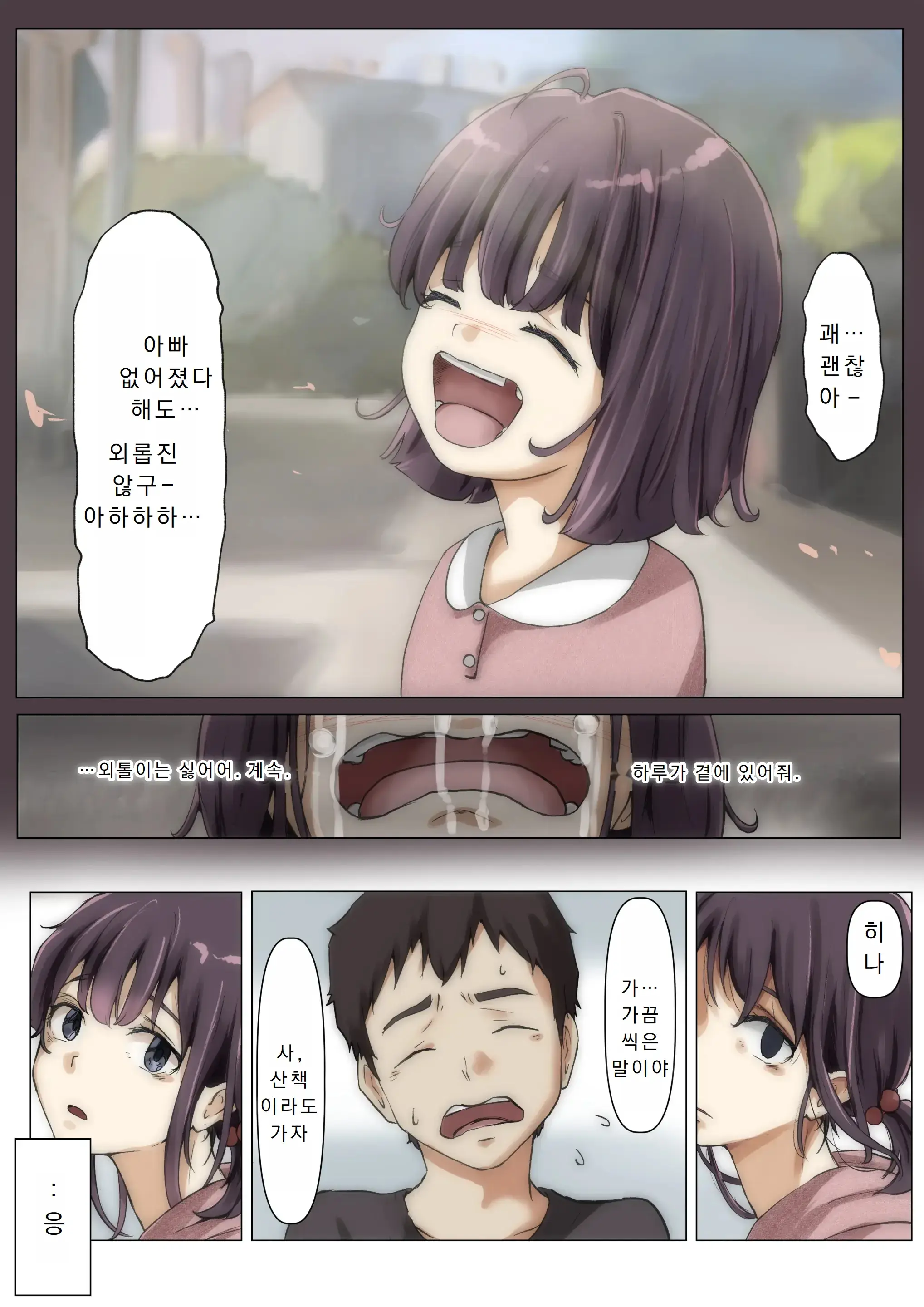 웹툰 이미지 67