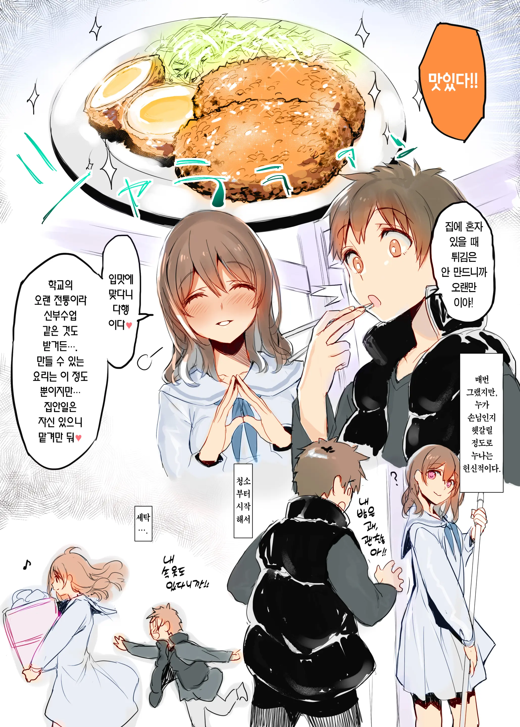 웹툰 이미지 2
