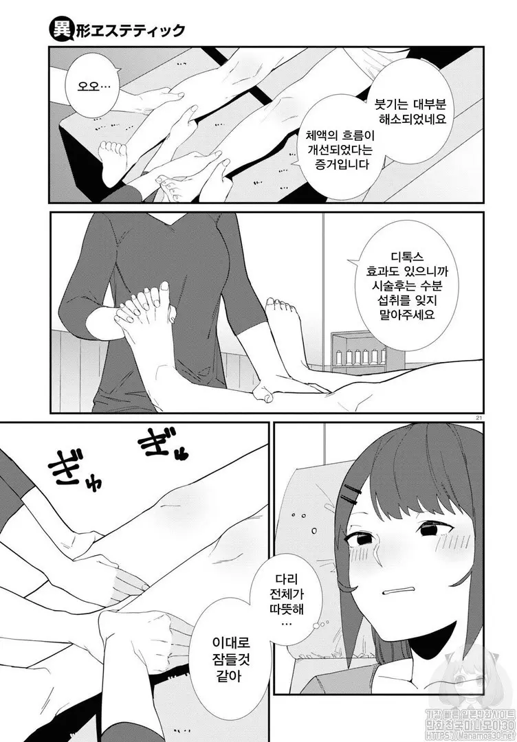 웹툰 이미지 50