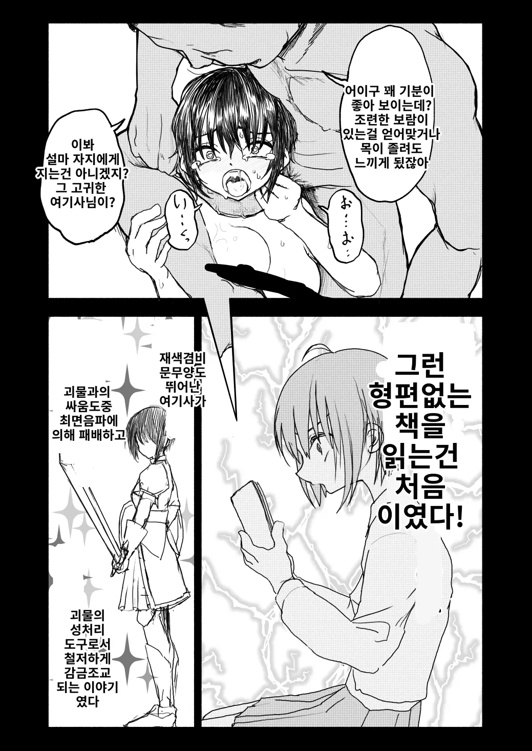 웹툰 이미지 60