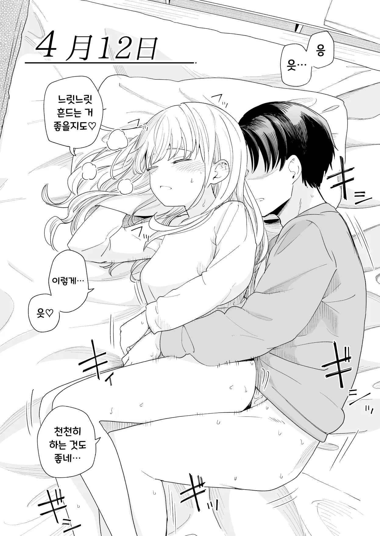 웹툰 이미지 44