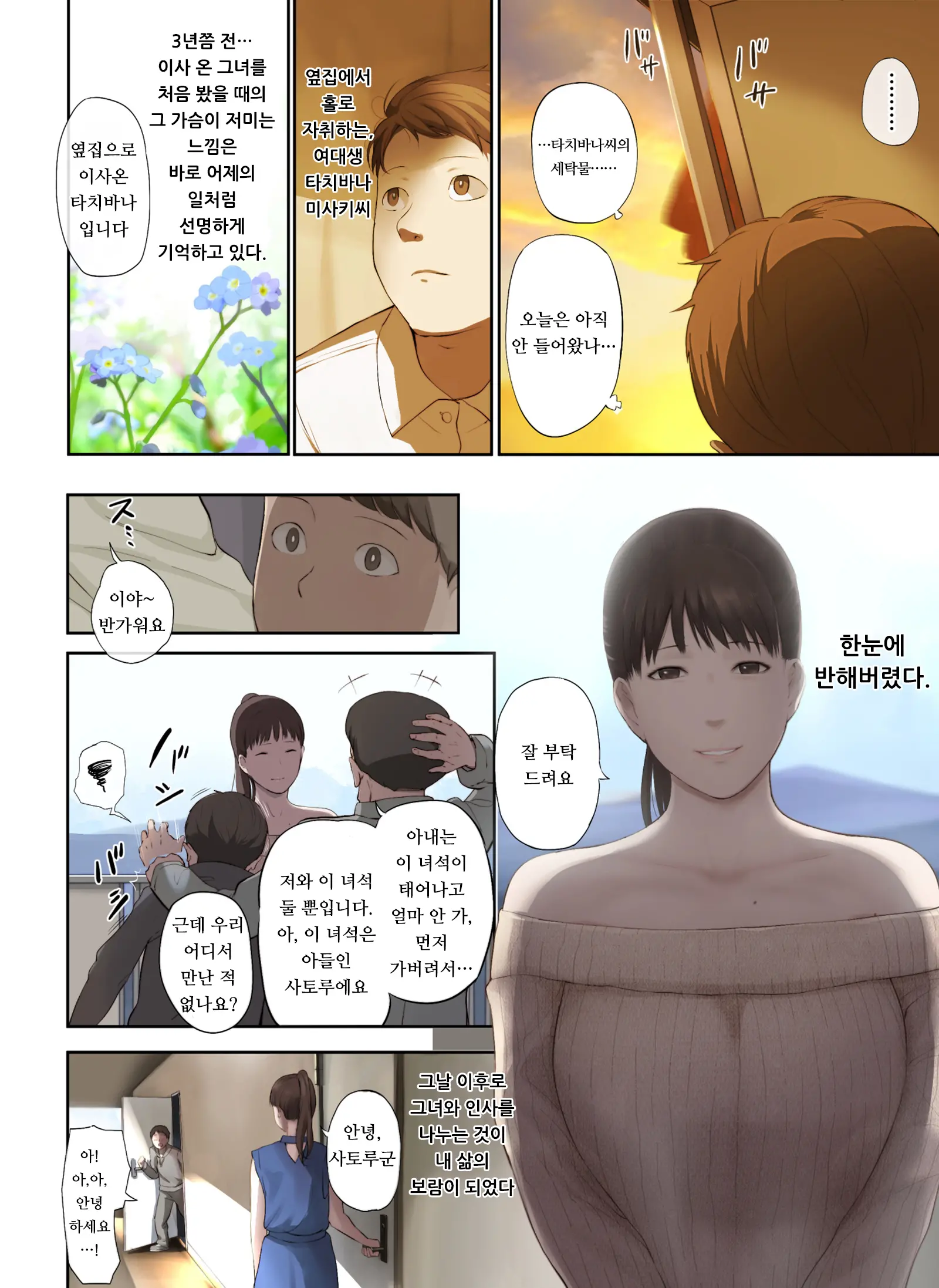 웹툰 이미지 4