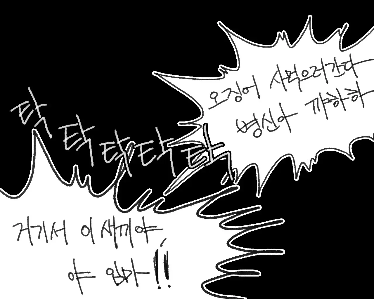 웹툰 이미지 224