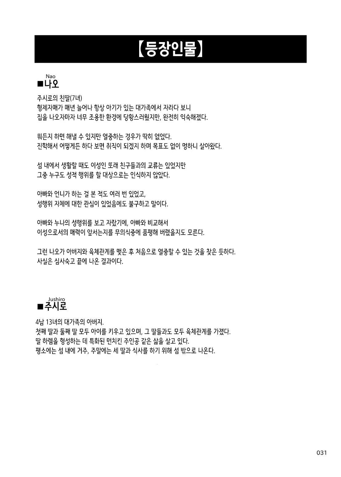 웹툰 이미지 30