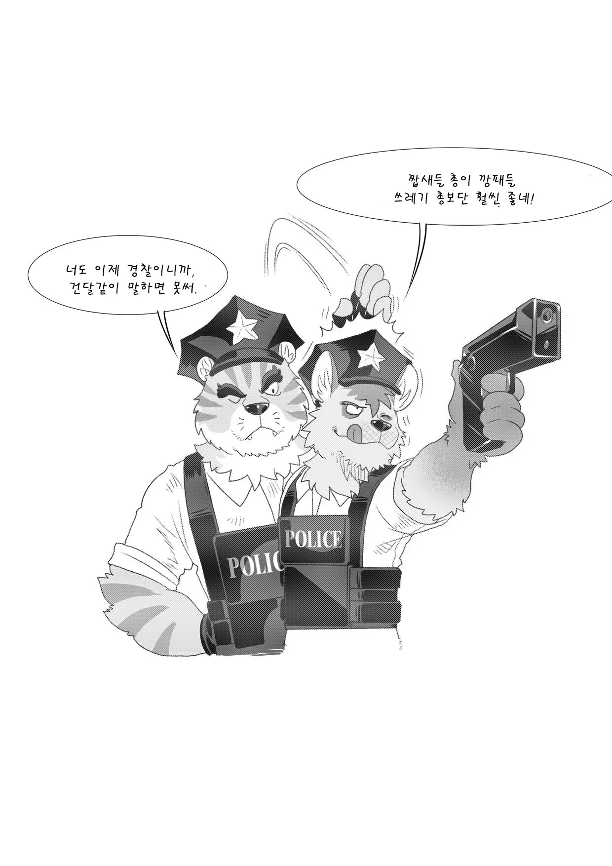 웹툰 이미지 4
