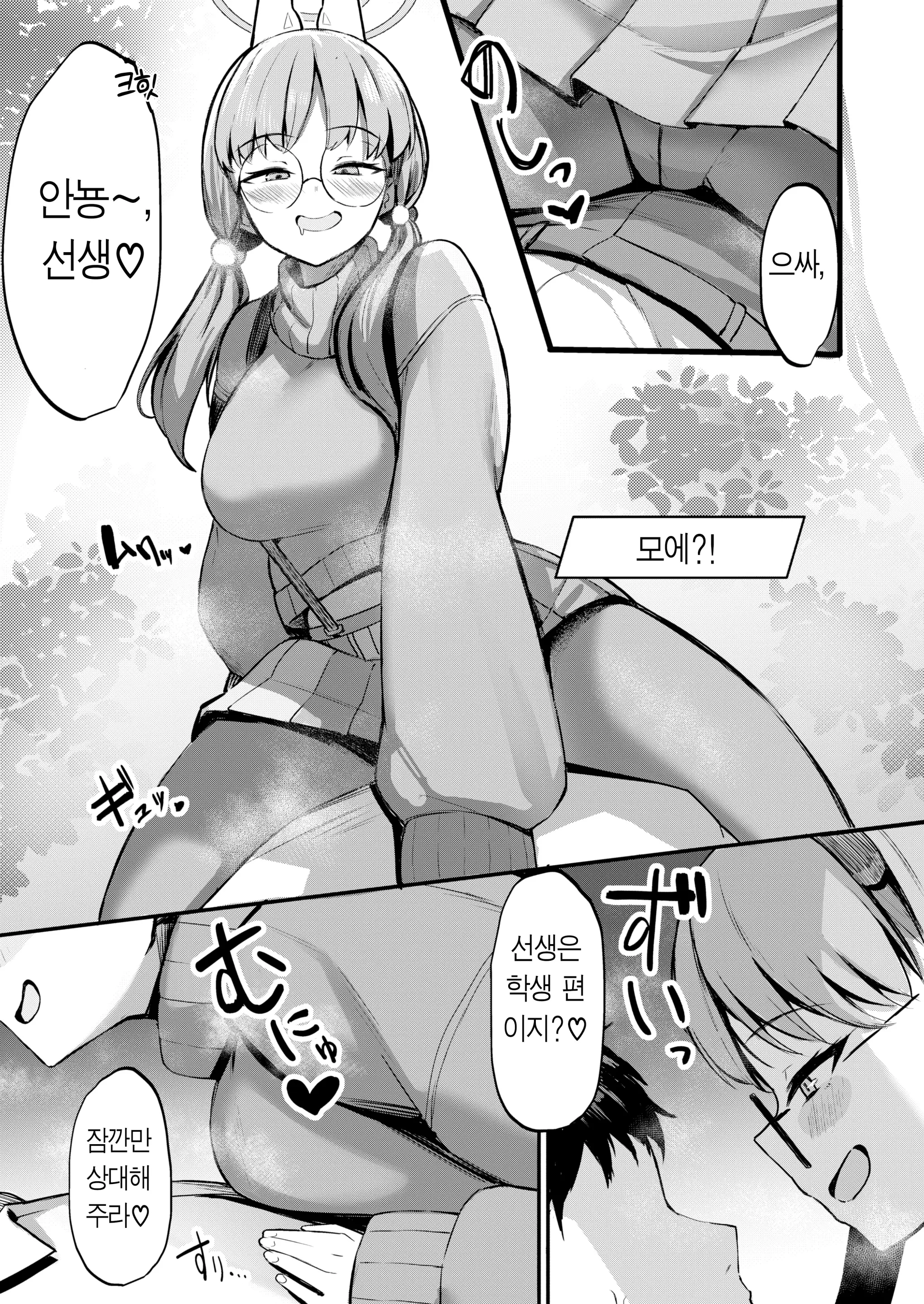 웹툰 이미지 4