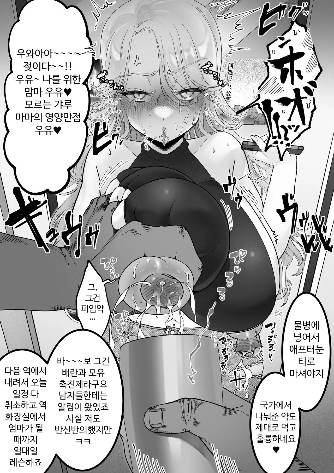 웹툰 이미지 2