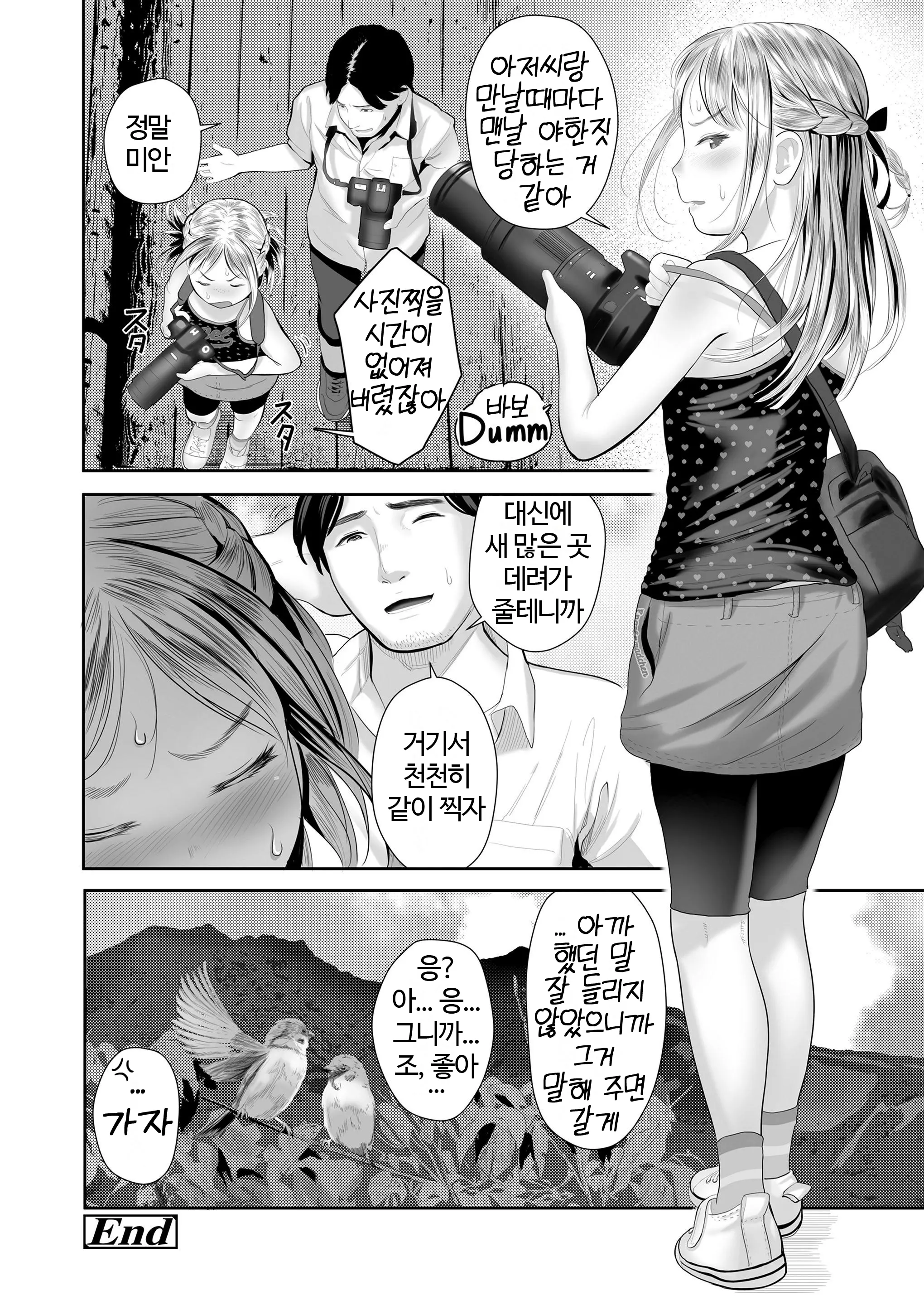 웹툰 이미지 24