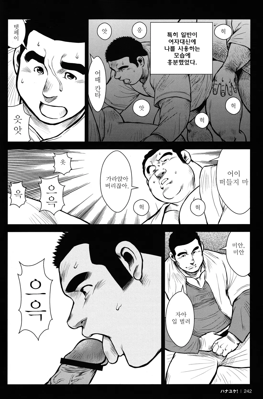 웹툰 이미지 237
