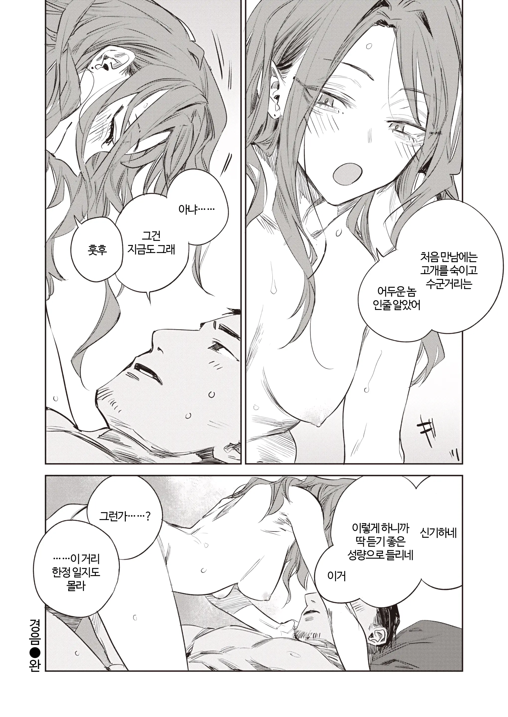 웹툰 이미지 21