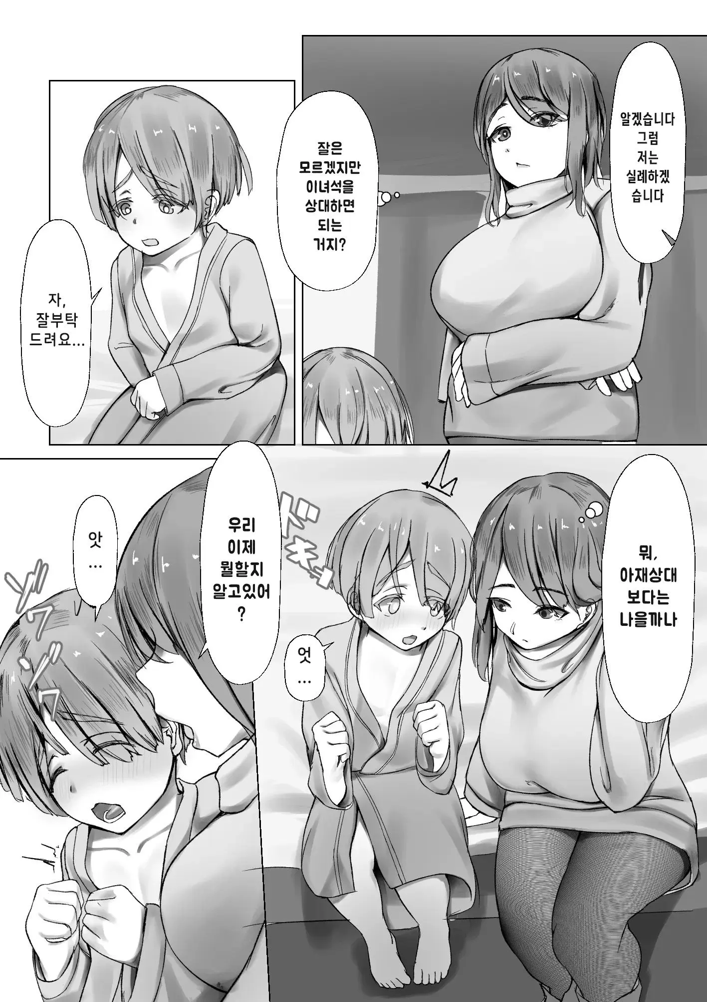 웹툰 이미지 3