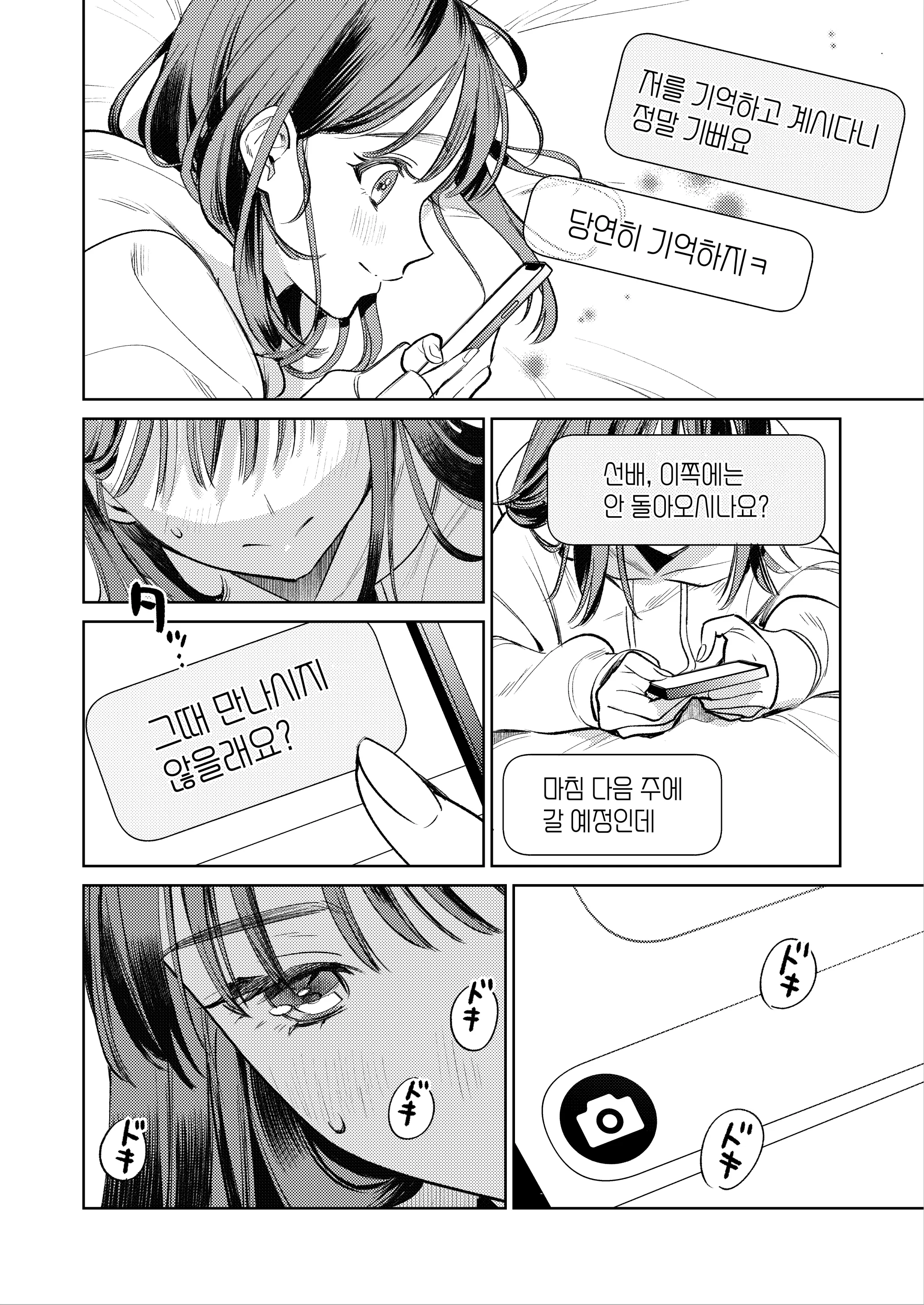 웹툰 이미지 11