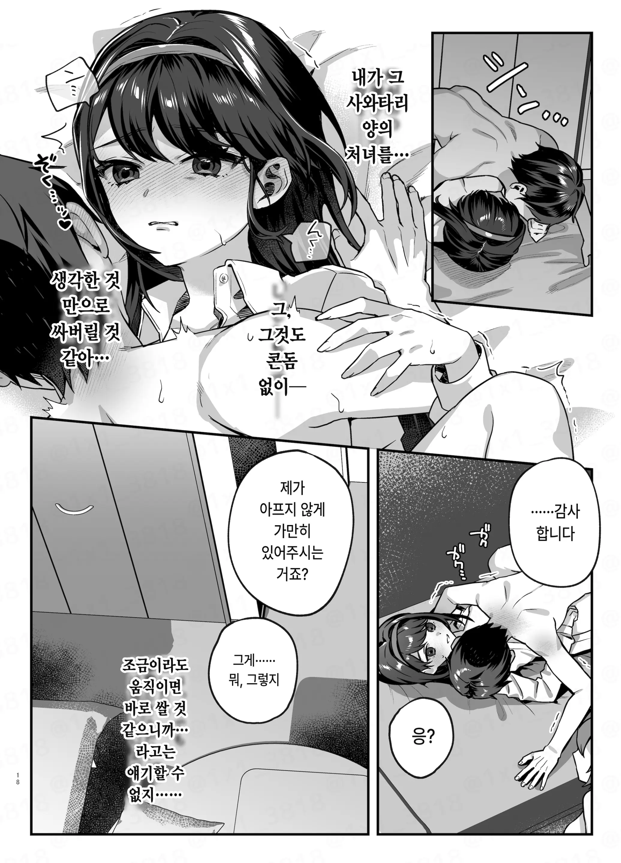 웹툰 이미지 16
