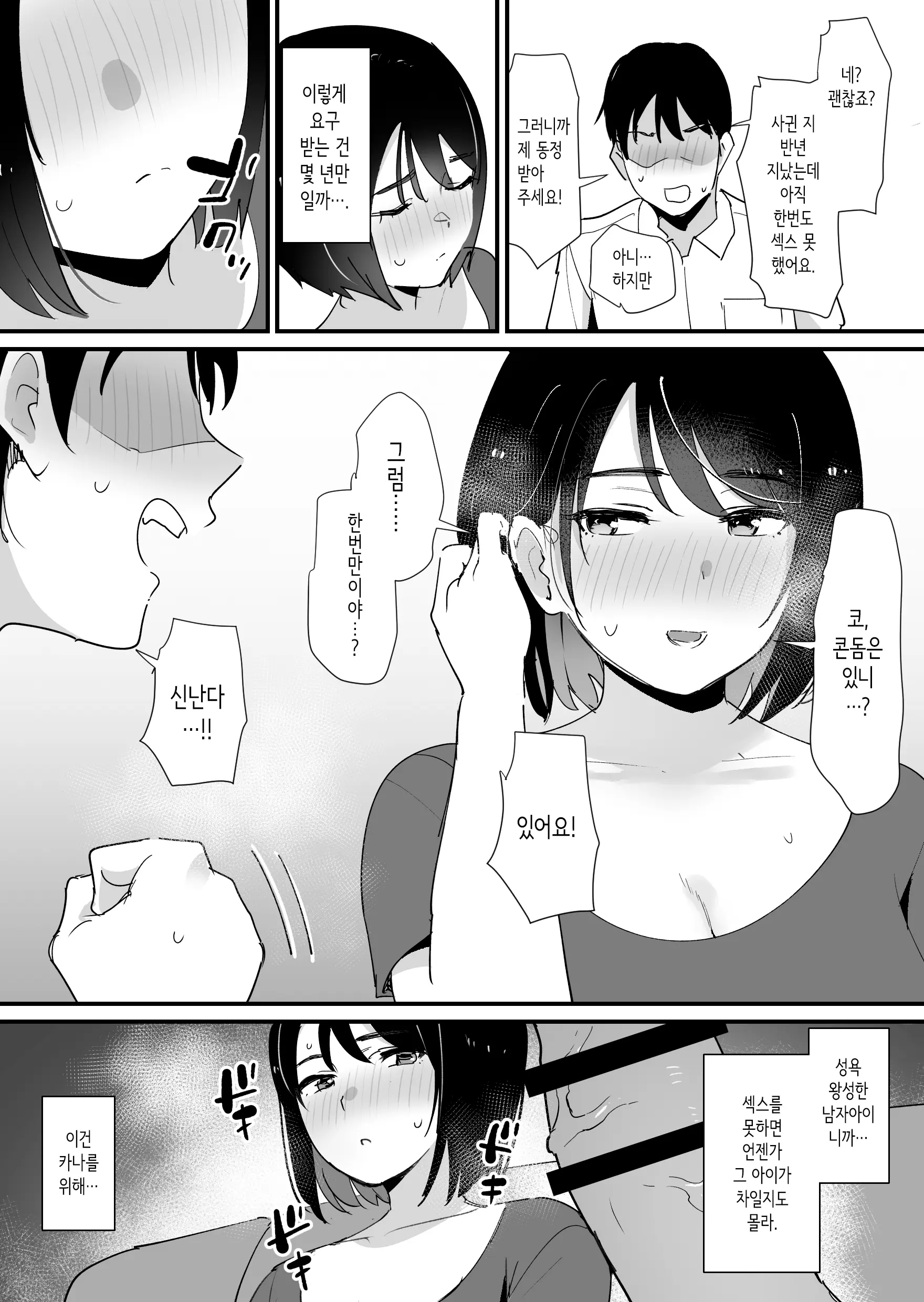 웹툰 이미지 11