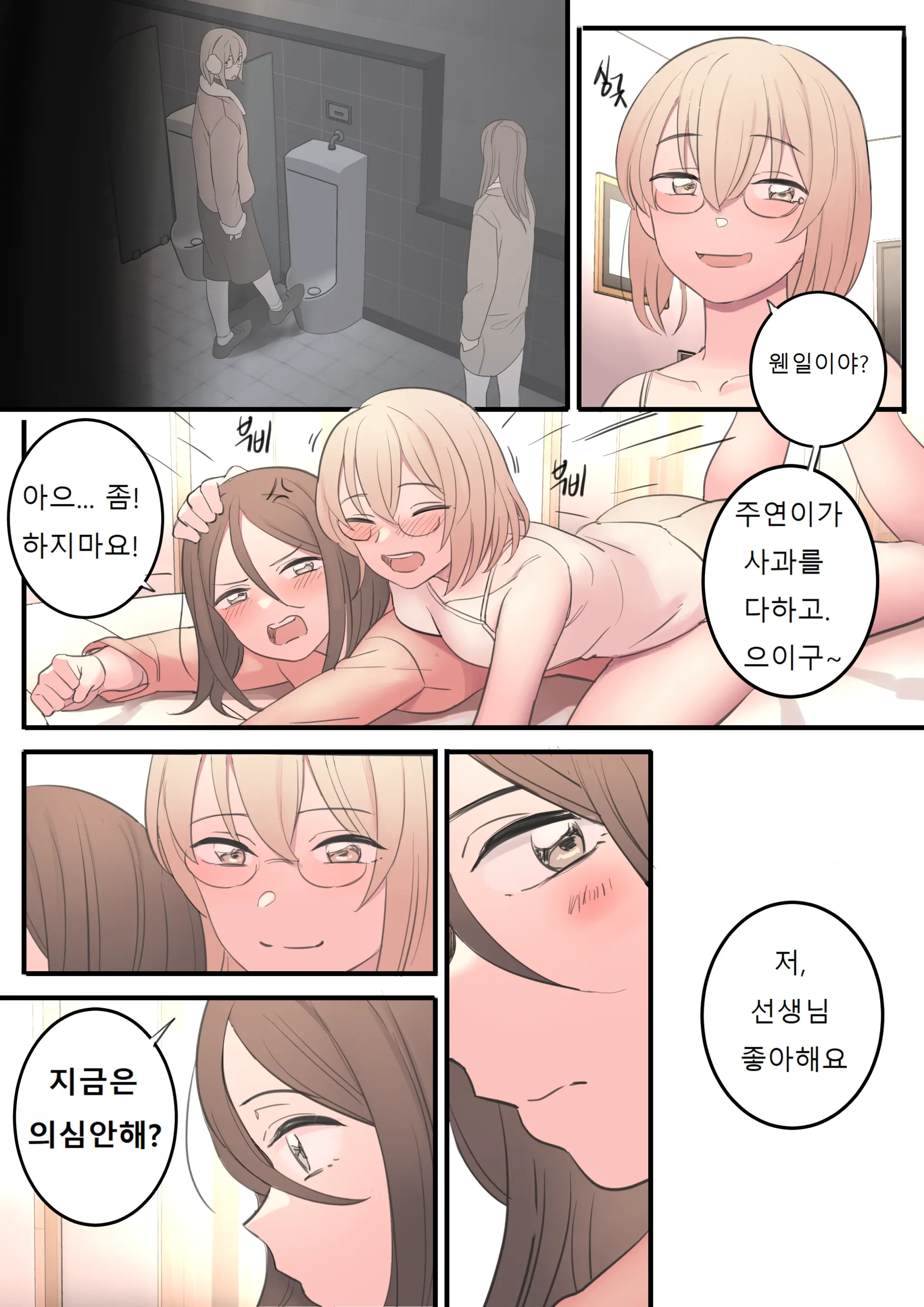 웹툰 이미지 17