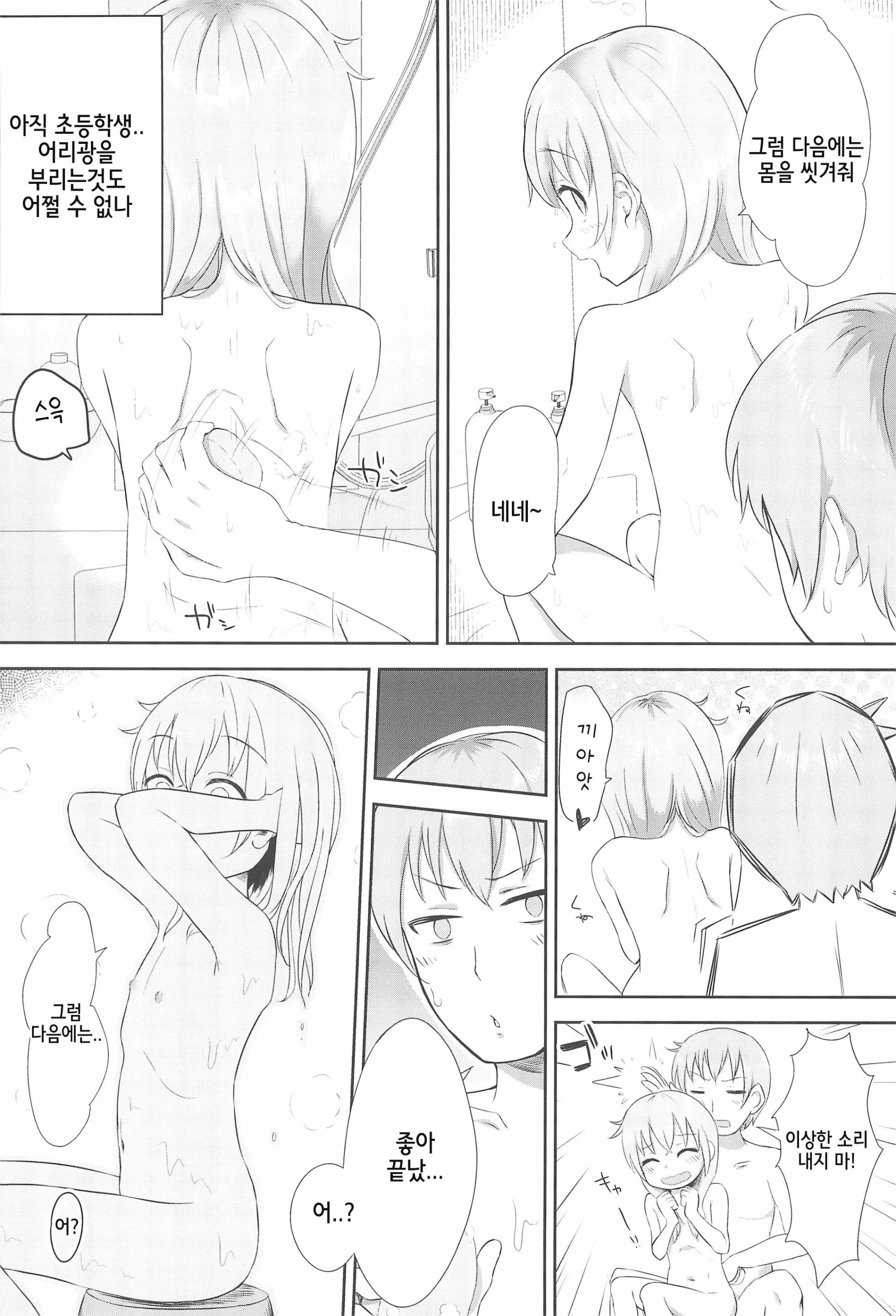 웹툰 이미지 10