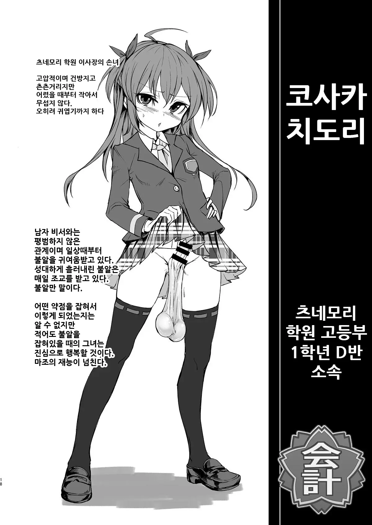 웹툰 이미지 17