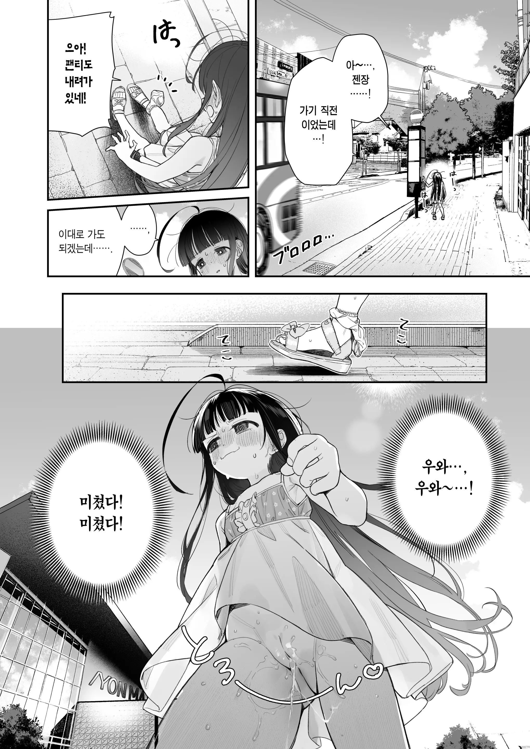웹툰 이미지 29