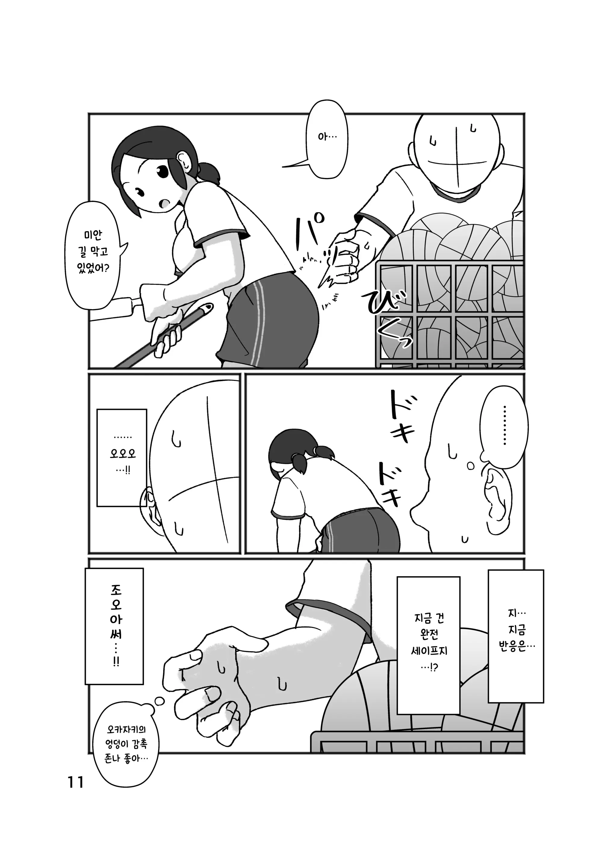 웹툰 이미지 14