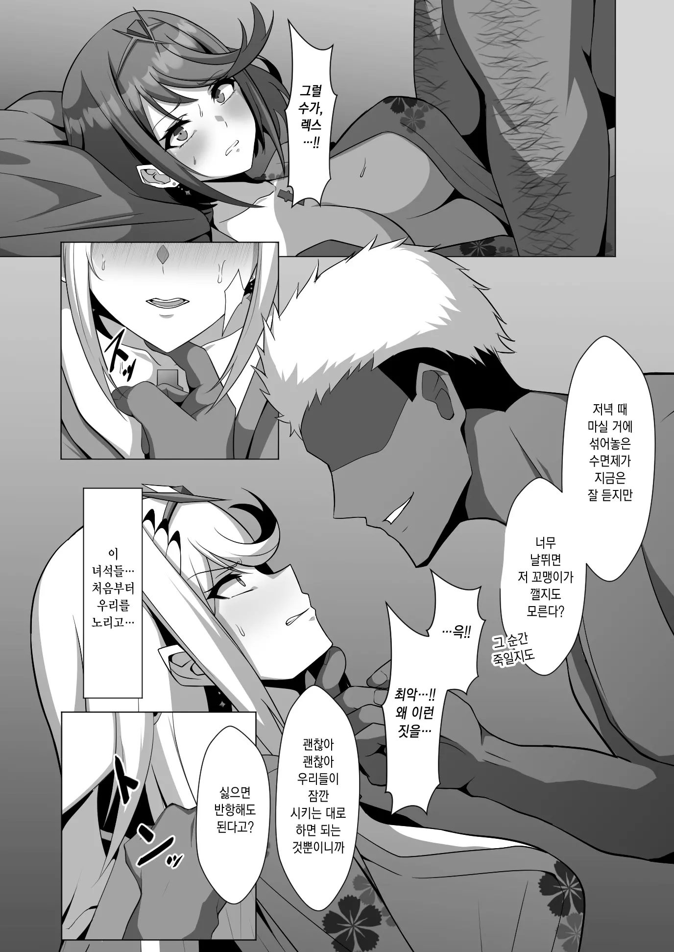 웹툰 이미지 9