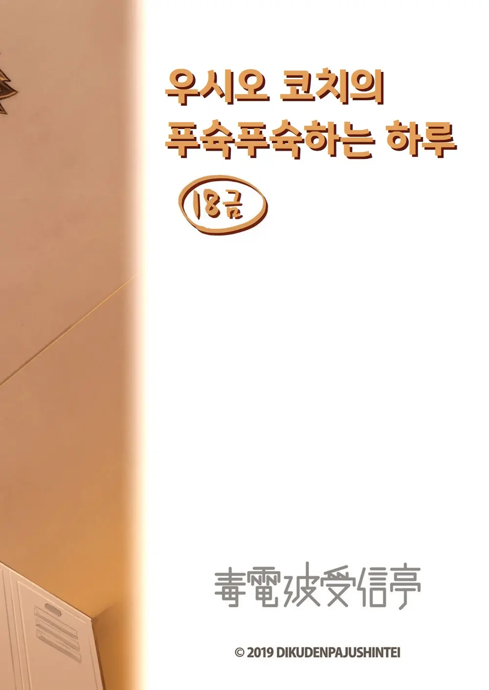 웹툰 이미지 37