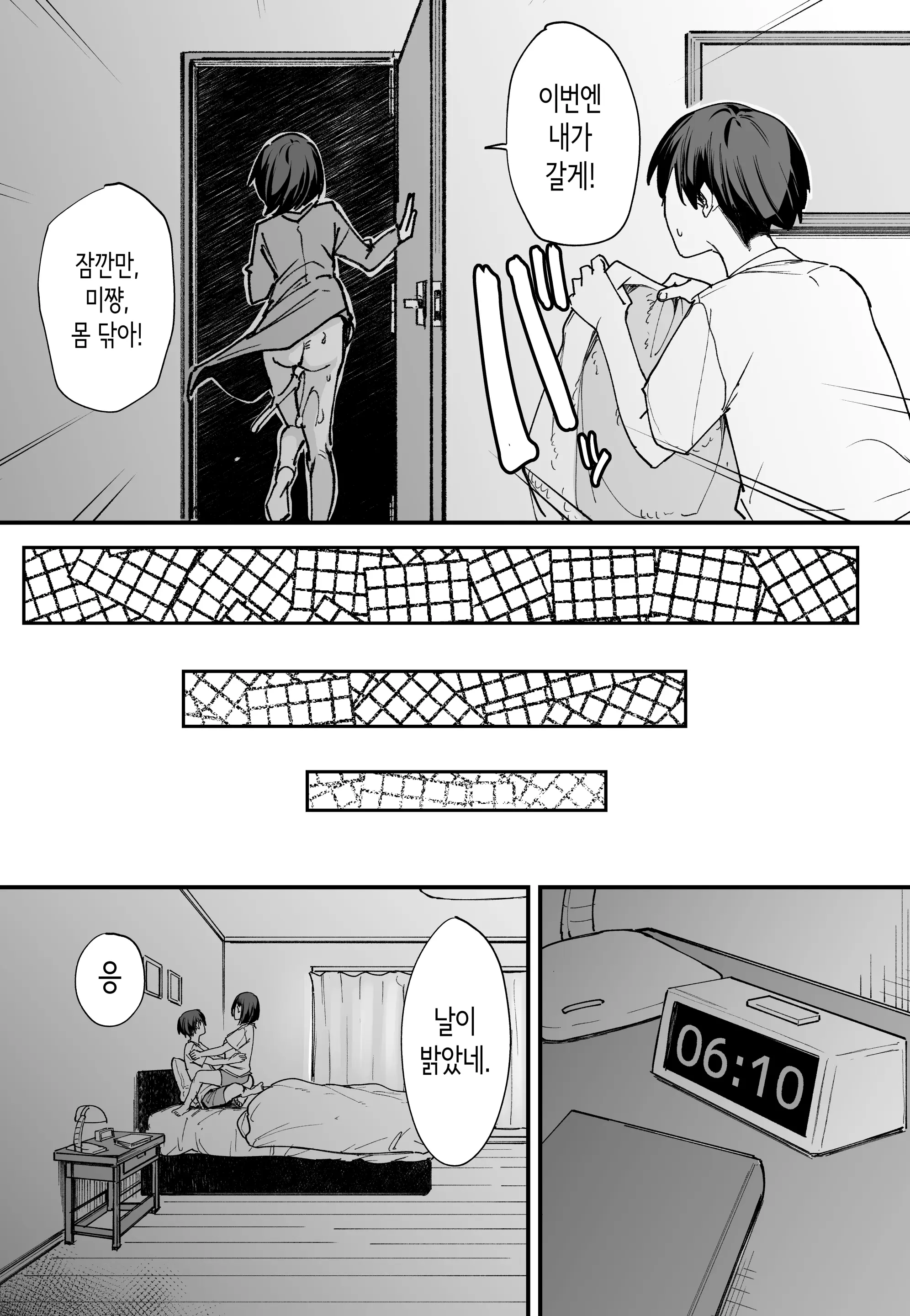 웹툰 이미지 33