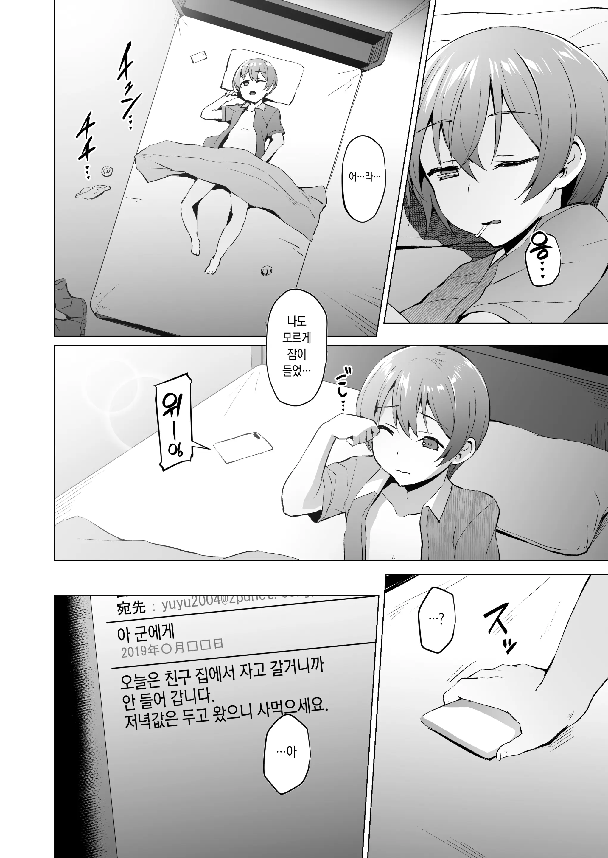 웹툰 이미지 52